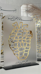 Frosted Mini Hifdh Stand - Surah Memorisation Tracker