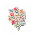 Floral Arabic Calligraphy - Enamel Metal Sticker
