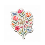 Floral Arabic Calligraphy - Enamel Metal Sticker