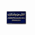 Choose the People Who Choose You -  Enamel Metal Sticker