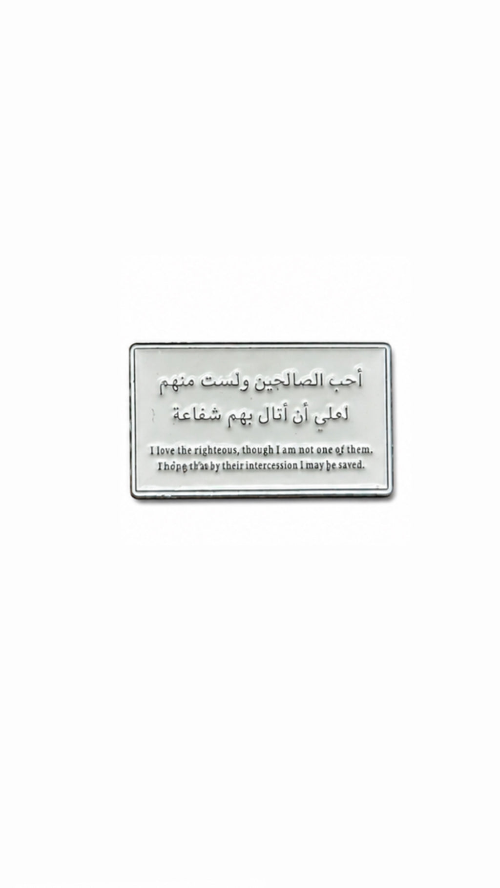 I Love the Righteous Arabic Poetry - Enamel Metal Sticker