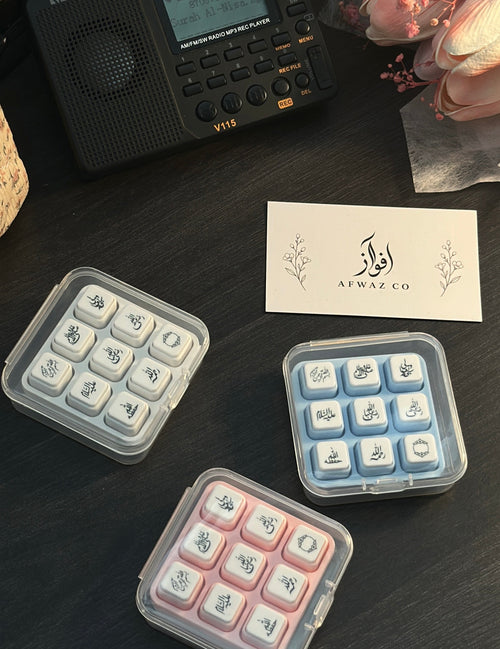 Honorific Stamp Tool  (9 Islamic Honorifics)