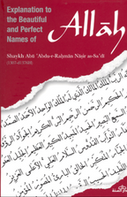 Explanation To The Beautiful And Perfect Names Of Allah